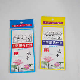 渔具鱼钩 钓具T型串钩 仕挂伊豆伊势尼金袖鱼钩 串钩 手绑成品钩