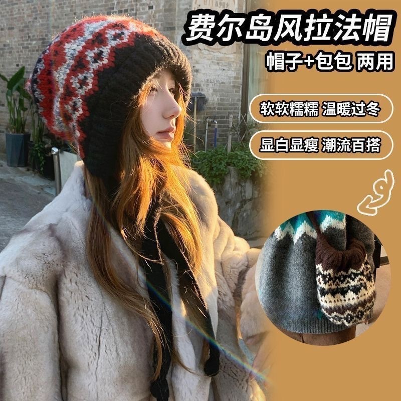 冬季针织提花帽加厚保暖韩版抽绳包包帽费尔岛风复古百搭毛线帽女|undefined