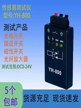 ����_�P�yԇ�x �ӽ��_�P �����_�P�z�y�x�� �������yԇ��YH-800