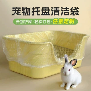 宠物一次性清洁袋托盘清洁袋兔笼狗笼子接粪托盘垃圾袋塑料套袋