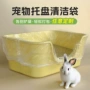 一次性塑料宠物兔笼清洁袋