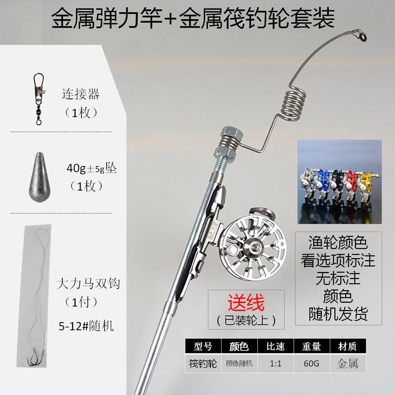 ☼Metal Rod + Metal Raft Fishing Reel/Line Hook Set☼