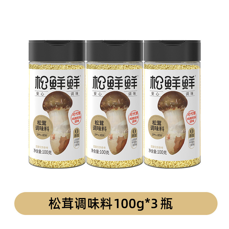 松仙 鮮松茸 生調味料 110g 鶏エキス代替品 キノコパウダー 家庭用 無添加 炒め物 ベビー調味料|undefined