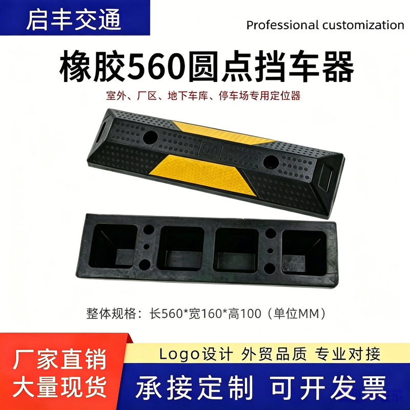 Foreign Trade Rubber Car Stopper, Reflective Dot Rubber and Plastic Car Barrier, Car Blocker for Residential Areas, Underground Malls, and Open-Air Parking Lots Foreign Trade Rubber Car Stopper, Reflective Dot Rubber and Plastic Car Barrier, Car Blocker for Residential Areas, Underground Malls, and Open-Air Parking Lots