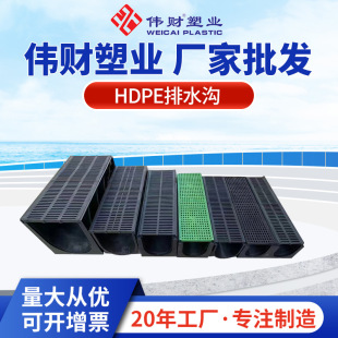 HDPE Пластиковая дренажная дренаж