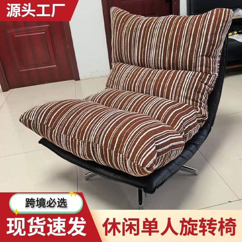 A Must-Have for Cross-Border Trade: a Rotatable and Foldable Lazy Sofa Chair for Balconies, Offices, Hotels, Guesthouses, Apartments, and Living Rooms