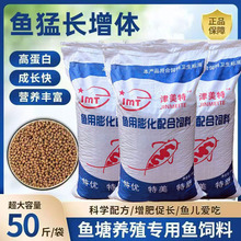津美特观赏鱼饲料膨化上浮颗粒鲫锦鲤鱼鱼食鱼粮鱼苗水花开口用