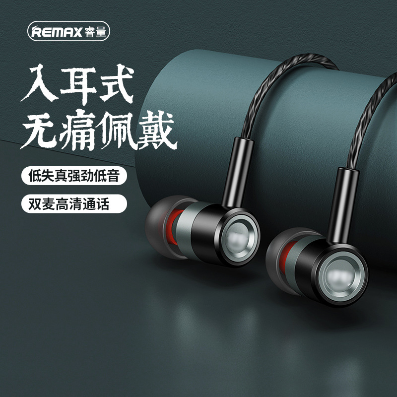 REMAX metal in-ear noise reduction wired headset mobile phone music wire-controlled headset call wired earbuds