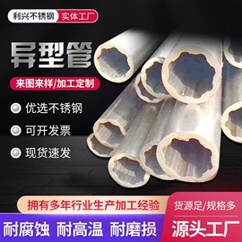 不锈钢异型管;CNC加工;不锈钢圆管