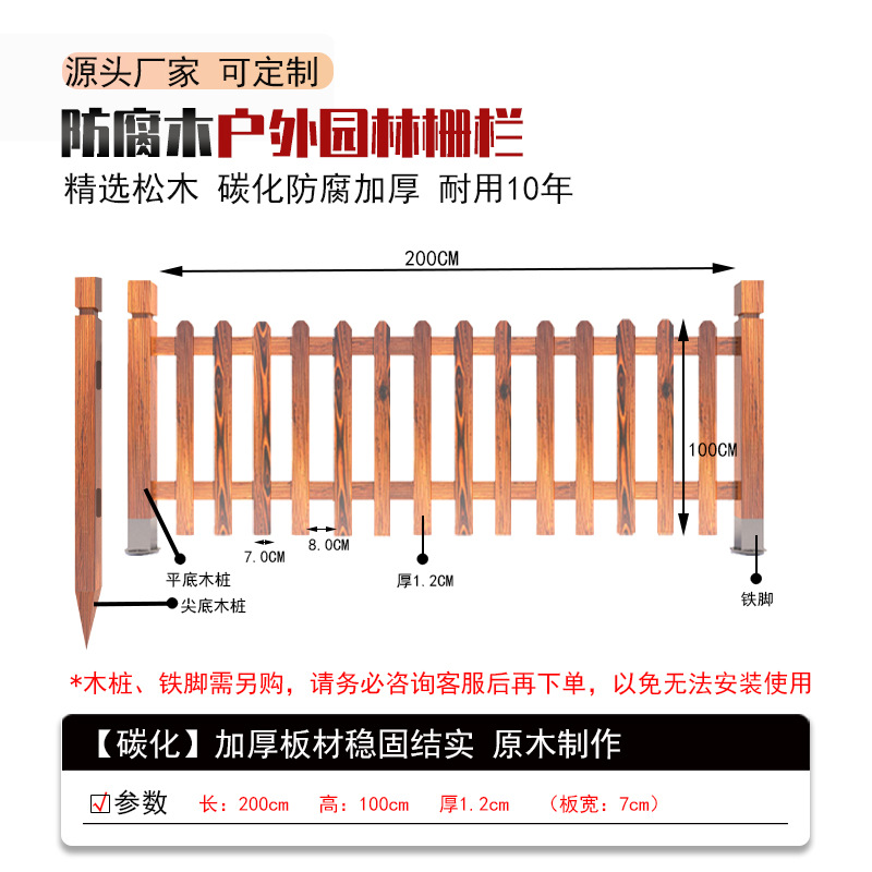 valla de madera sólida valla de jardín patio villa valla de guardia valla de jardín al aire libre valla de madera carbonizada camphor pino partición de madera anticorrosiva