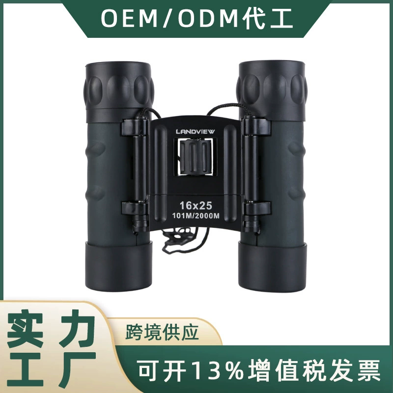 16x25 HD мощный телескоп Бинокль заводской прямой, не инфракрасный, внешняя торговля, ночное видение при слабом освещении