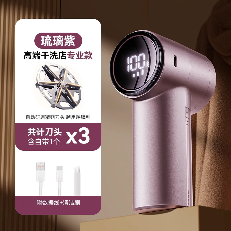 机乐堂家用毛球修剪器数显充电式吸剃一体毛球修剪器衣物剃毛便携|undefined