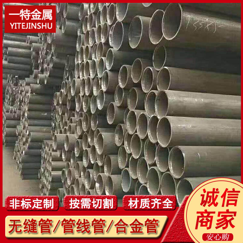 供应3535CrA 35CrE无缝钢管 合金无缝管 可切割零售