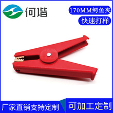 �{�~�A �Դ���A �yԇ�A 170mm��̖�{�~���A늹��A�Ӽt���{�~�A��