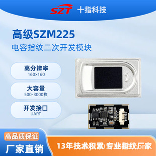 High-Performance Fingerprint Module Szm225 Capacitor Uart Android Linux Hongmeng Kirin Fingerprint Development Module