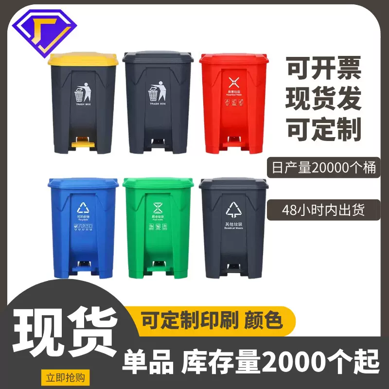 脚踩式按压环卫桶国标户外大号垃圾桶学校医院企业适用厂家定制