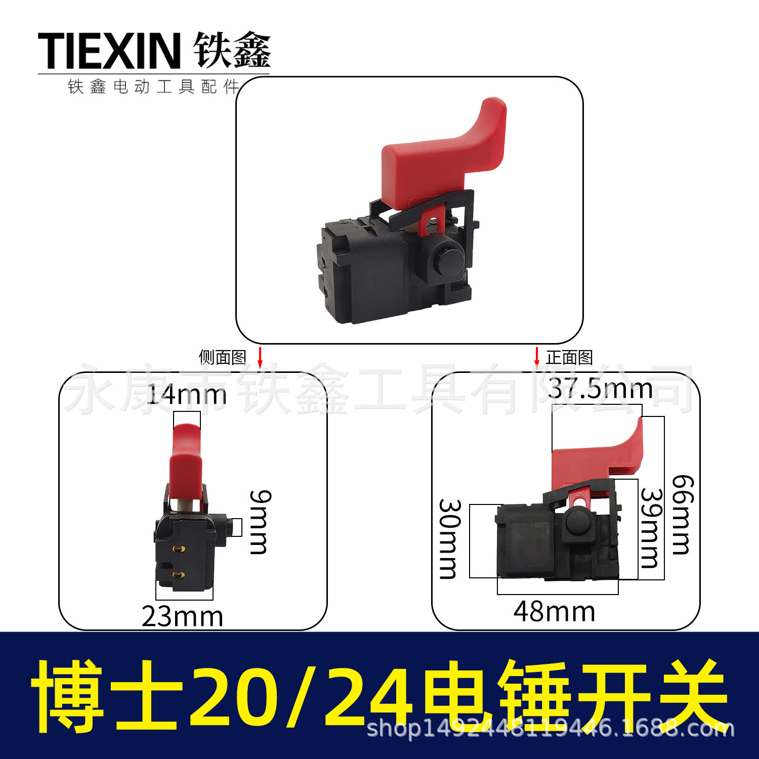 Interruptor de martillo eléctrico de luz de doctor colección completa luz 26 martillo eléctrico 28 taladro de impacto potencia arranque control de velocidad interruptor Accesorios