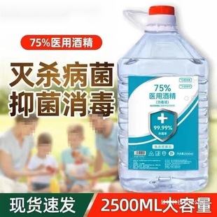 7�ƾ�Һ2500����75%�ƾ��҃��Ҵ���Ͱ�b���]���l