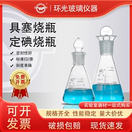 其他实验室品;实验室耗材;烧杯、烧瓶