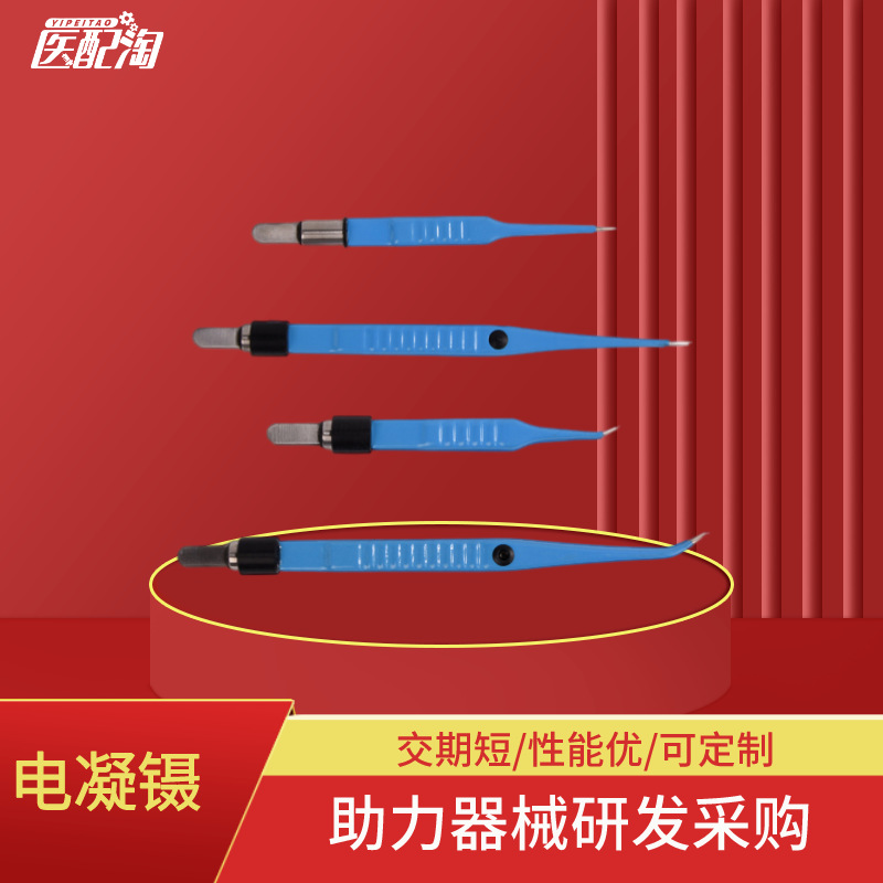 重复使用 美标直形双极电凝镊  医配淘镊子