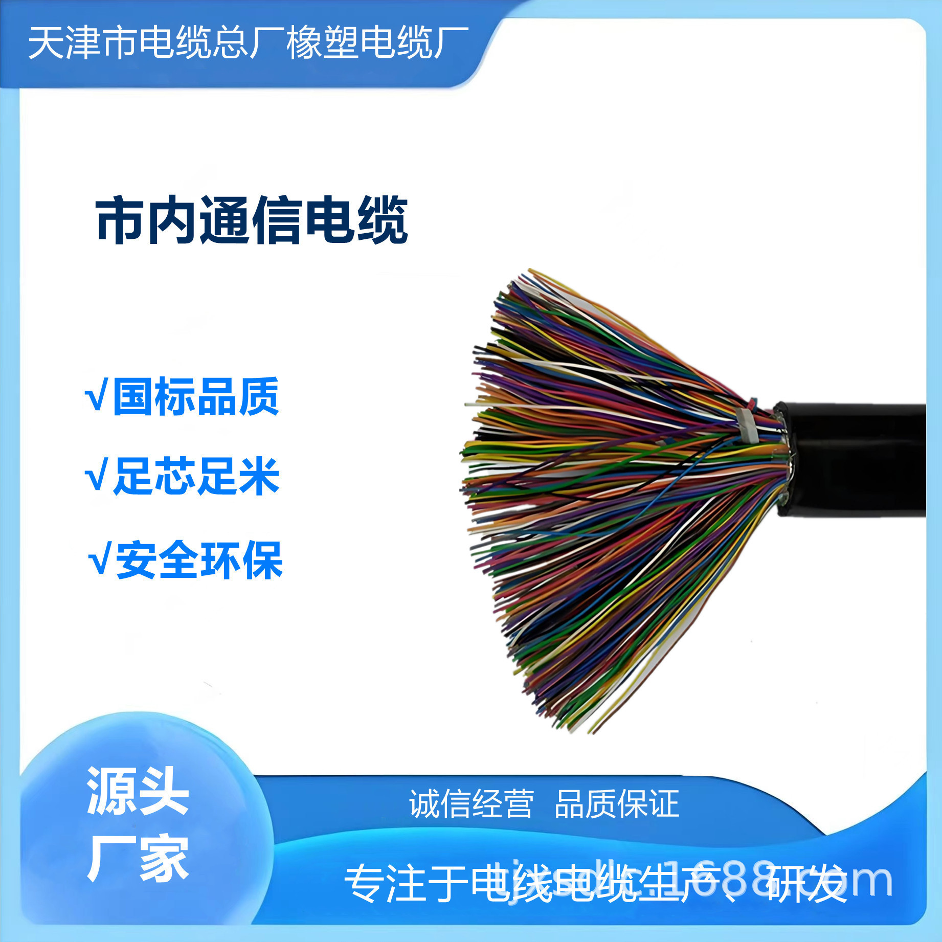 HYV通讯电缆厂家100对HYV室内通信电缆