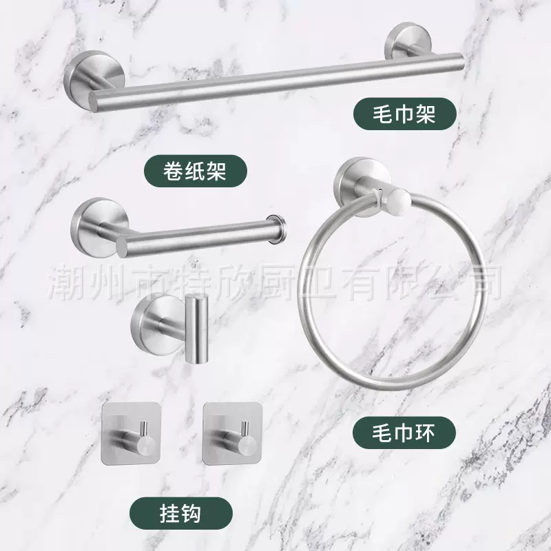 浴室挂件304不锈钢拉丝单杆纸巾架毛巾环挂钩免打孔壁挂套装卫浴