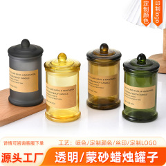 スポット卸売茶色透明ガラスアロマキャンドルジャー蓋付き diy キャンドルホルダー装飾品密封された茶缶