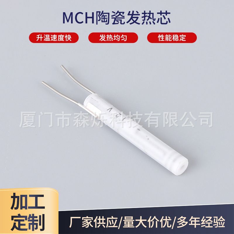 厂家供应可调温电烙铁芯110V氧化铝陶瓷发热芯点火棒耐高温加热