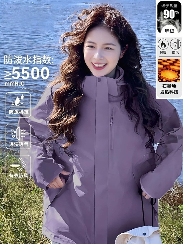 骆陀同款羽绒冲锋衣男女三合一防风防水两件套90白鸭绒登山服外套|undefined