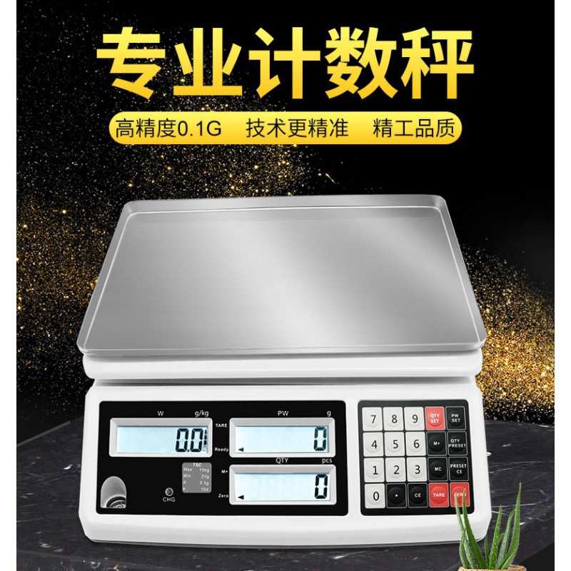 奥衡斯高精度电子30kg电子计数秤15kg工业电子秤高精度0.1g精准