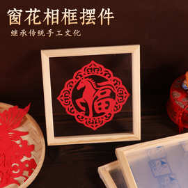 手工diy春节窗花纸剪纸福字元旦2026马年新年窗花儿童手工材料包