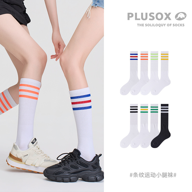 Las mujeres ins moda de estilo japonés a rayas de tres barras de primavera y verano blanco largo JK estilo japonés calcetines hasta la rodilla estudiante