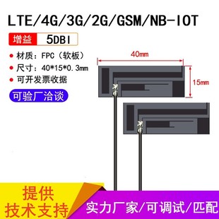 5DBI FPC�·���쾀LTE 4G 3G GSM 1.1315cmIPEX�B����������