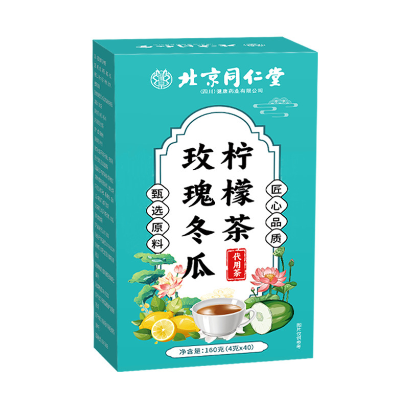 北京銅仁堂ローズ冬瓜レモンティーメーカー直接供給スポット卸売ドロップシッピング|undefined
