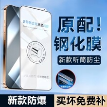 �m��OPPOReno15Pro/14̩̹䓻�ĤFindX9/X8S���mȫ��A6Pro�֙CĤ