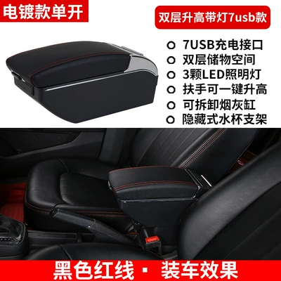 Suitable for Renault Sandero Armrest box - electroplated-single-opening-double-layer-raised-with-light-7usb-model-black-red-line
