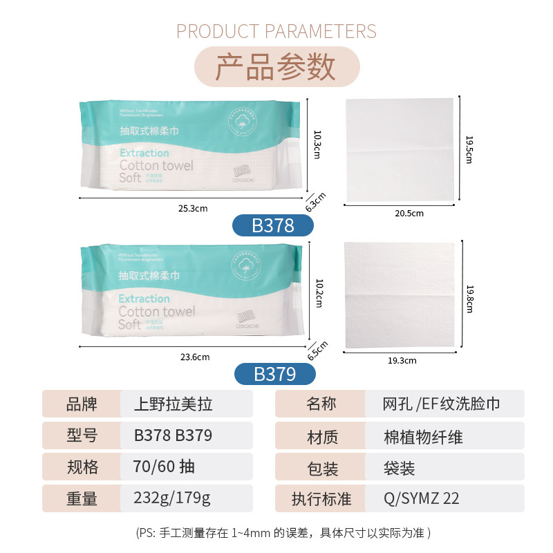 Toalla de lavado facial extraída LMLTOP Toalla suave de algodón con patrón EF desechable Toalla de limpieza facial seca y húmeda B378