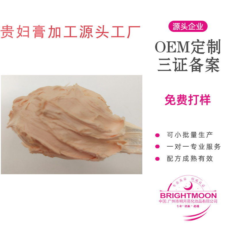 Foundation for skin care