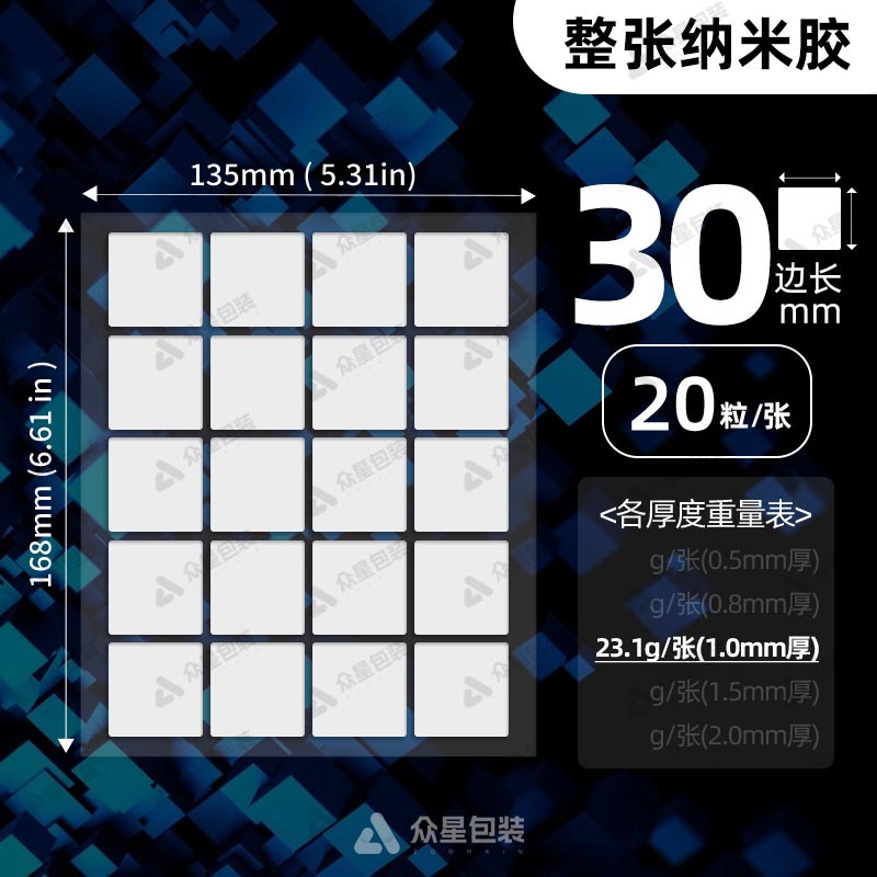 Fabricante potente nano adhesivo de doble cara sin costuras nano adhesivo de doble cara nano fuerte adhesivo de alta permeabilidad dispensador adhesivo sin trazas punto de alta viscosidad