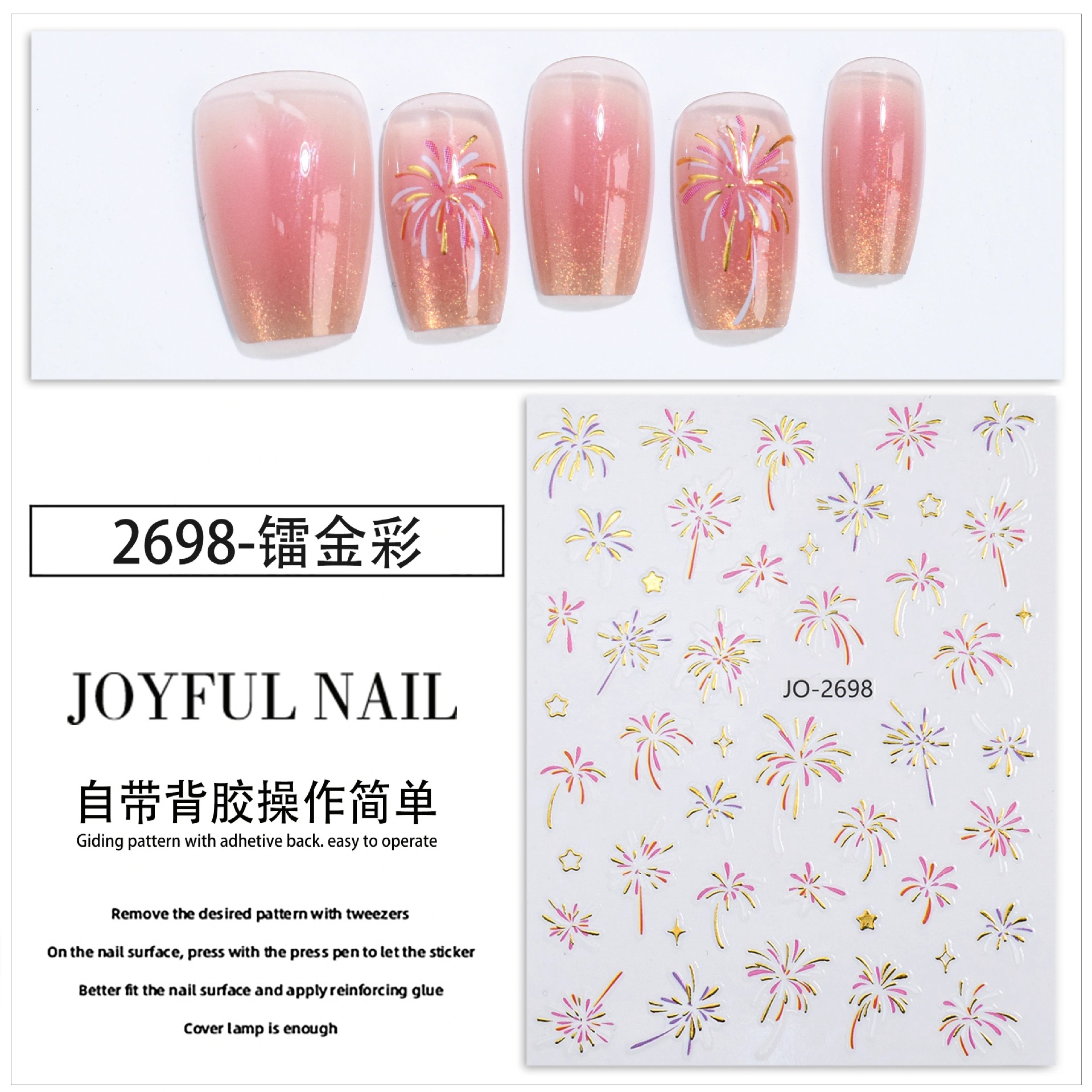 JO-2698 라듐 골드 컬러