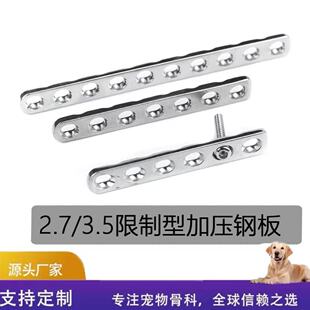 ����ǿƹǰ岻�P�2.7/3.5�����ͼӉ�䓰�С����������g�ӹǰ�