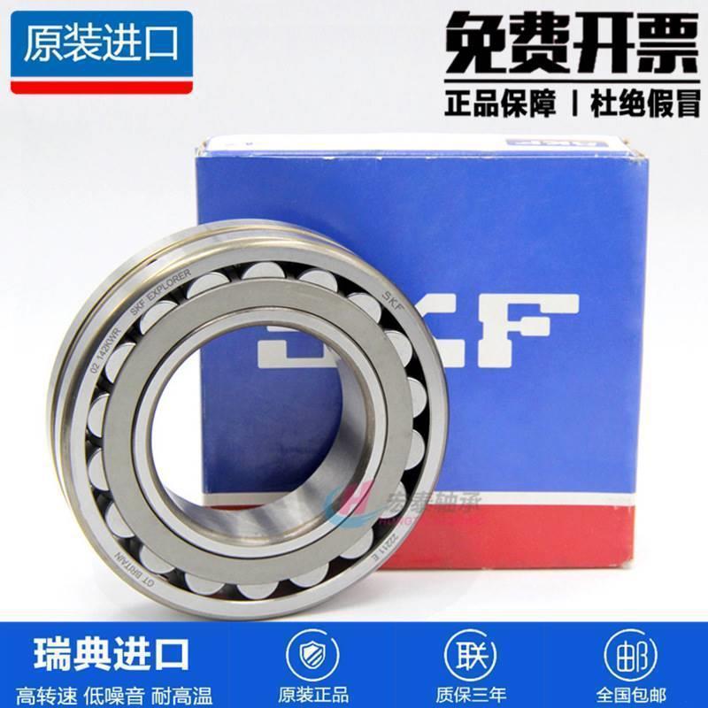 进口SKF轴承 22308 22309 22310 22311 22312 22313 E EK CC W33