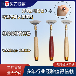 Itch Scratching Tool That Does Not Ask for Help. Itch Scratcher. Telescopic Back Scratcher. Itch Scratching Device. Itch Scratching Tool
