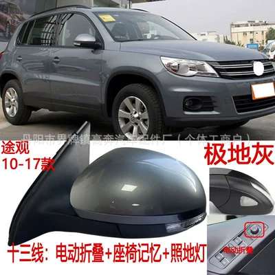 Rear mirror/rearview mirror assembly – Tiguan Rearview Mirror Assembly - main-driver-left-l-thirteen-lines-electric-folding-floor-lamp-seat-memory-polar-gray