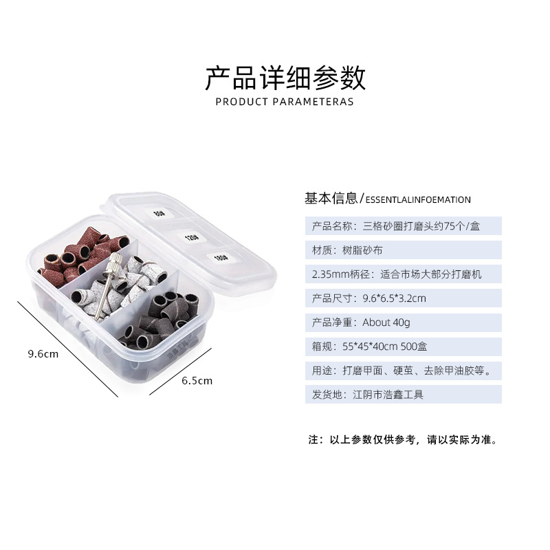 Tres cuadrículas caja transparente anillo de lija de uñas cabeza de lijado anillo de lija papel anillo de lija cabeza de lijado grabado de uñas cabeza de lijado