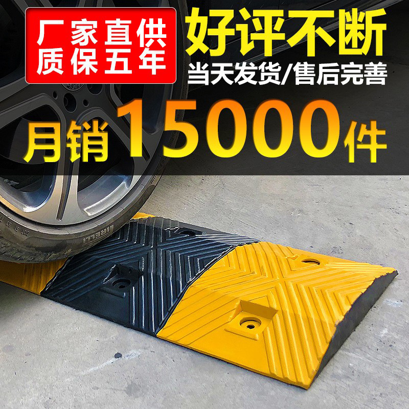 厂家直供橡胶汽车公路马路道路减速板加厚缓冲块分道减速龚