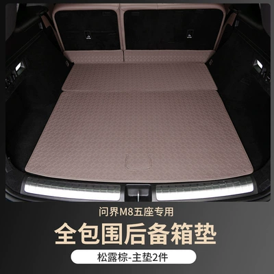 Trunk Mat — Suitable for 25 Models of Wenjie - 5-seater-truffle-brownmain-cushion-wenjie-m8-full-surround-trunk-mat