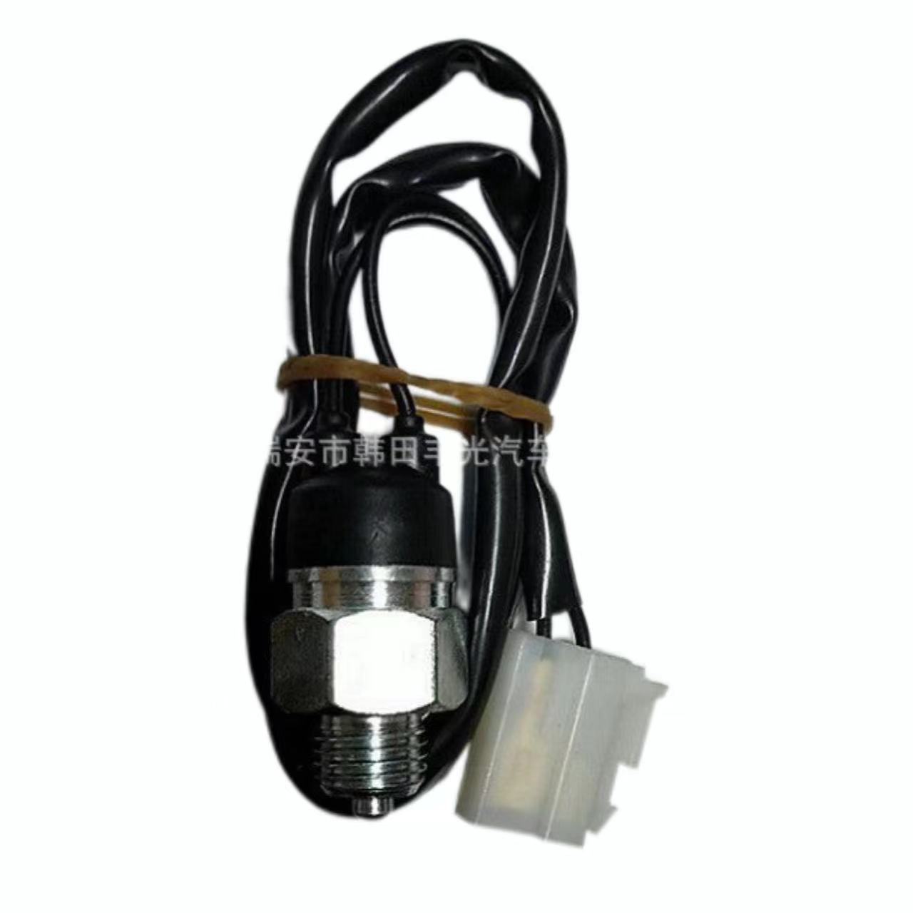 刹车开关 倒车开关