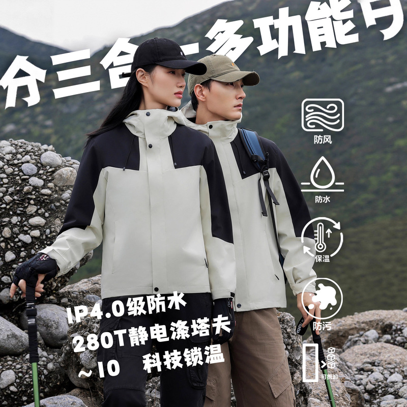 Meituan Takeaway Express Jacket Work Clothes Printed Logo Three-In-One Jacket Thickeneded Warm Corporate Group Clothing