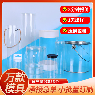 现货定制pvc圆筒pp圆形盒食品级pet塑料桶透明桶展示礼品包装盒-阿里巴巴